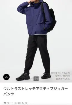 新品未使用★ユニクロウルトラストレッチアクティブジョガーパンツメンズ3XL③