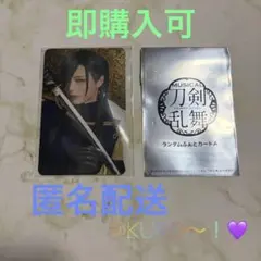 刀ミュ　とうらぶ　乱舞博覧会　ふぉとカード　にっかり青江　新木宏典