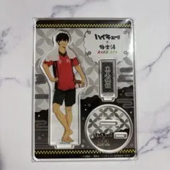 ハイキュー 極楽湯 アクスタ 黒尾