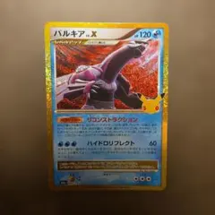 포켓몬 カード パルキア 30th MEGA 拡張パック