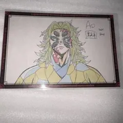 鬼滅の刃　ufotable dining おすそ分けポスカ　黒死牟　第三期