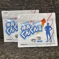 【新品未開封】伸長ぐんぐん習慣　3袋 Amazon.co.jp: 伸長ぐんぐん習慣 公式【成長期サポートサプリ