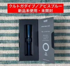 クルトガダイブ アビスブルー