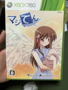 マジてん 〜マジで天使を作ってみた〜 xbox360