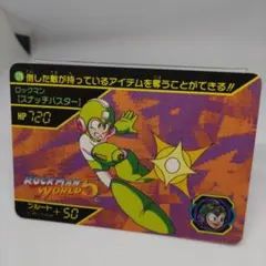 2025年最新】ロックマン ロックバスターの人気アイテム - メルカリ