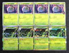 【MEGAドリームex】ロケット団のタマンチュラ　進化ライン　各4枚セット②
