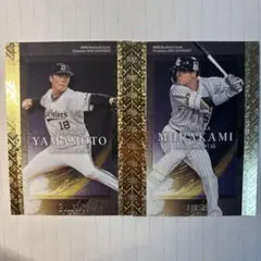 BBM 2022 GENESIS 吉田正尚 岡本和真 2枚セット - メルカリ