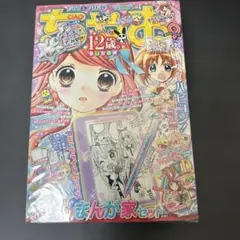 なかよし 本誌 2006年 4月号 - メルカリ