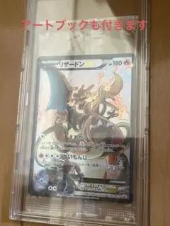 リザードンEX アートコレクション　未開封