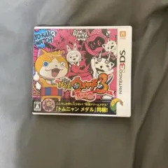 妖怪ウォッチ3 テンプラ ニンテンドー3DS ソフト