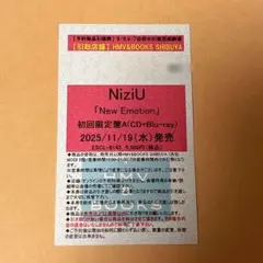 NiziU CD New Emotion A盤 予約商品引換券 1枚①