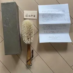 江戸屋 カシミヤ用ブラシ