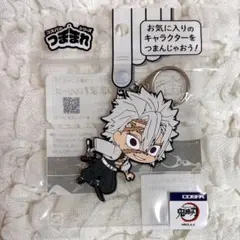 2026年最新】鬼滅の刃/キャラクター名：不死川実弥 キーホルダー