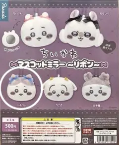 ハチワレマスコットミラー　リボン