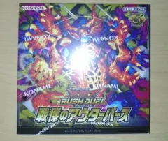 遊戯王OCG BURST OF DESTINY 未開封BOX - メルカリ