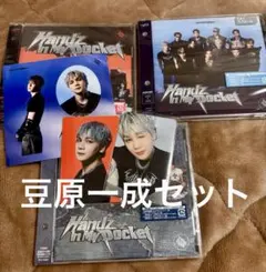 【新品未再生】JO1『Handz In My Pocket』3形態セット