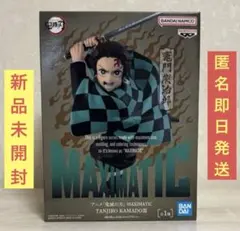 アニメ「鬼滅の刃」 MAXIMATIC TANJIRO KAMADOⅢフィギュア