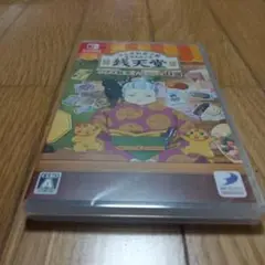 Nintendo Switch ふしぎ駄菓子屋