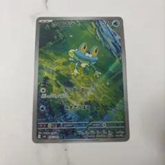 ニンジャスピナー ケロマツ AR - メルカリ