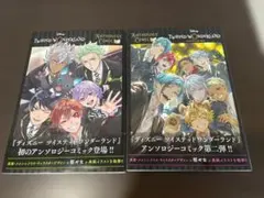 ディズニー ツイステッドワンダーランド アンソロジーコミック 1・2巻セット