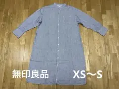 無印良品　ワンピース　シャツワンピース　ストライプ　XS〜S