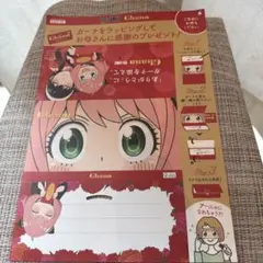 SPY×FAMILY ガーナ・ギフトラッピングセット