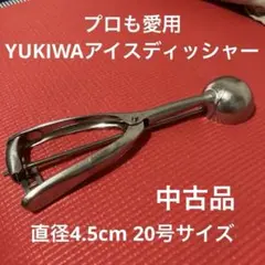 アイスクリームディッシャー ステンレス製のサムネイル