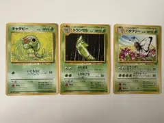 2026年最新】バタフリーの人気アイテム - メルカリ