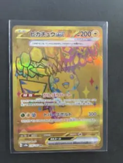 テラスタルフェス　ピカチュウex UR 236/187