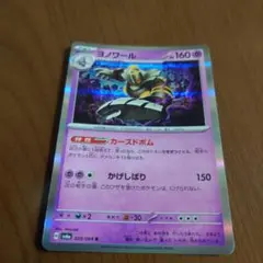 ポケモンカード ヨノワール LV.49 007/012 - メルカリ