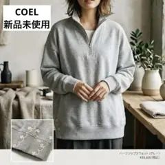 【新品未使用】 コエル フラワー刺繍ハーフジップスウェット グレー Freeのサムネイル
