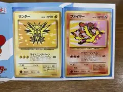 ポケモンカードANA スペシャル 99 バージョン(サンダー、ファイヤー) 旧裏