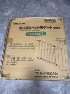 ペット用ゲート 扉付き　JPG-665 T ホワイトのサムネイル