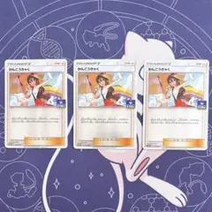 【匿名＆即日発送♪】かんこうきゃく ジムプロモ ミラー 3枚セット