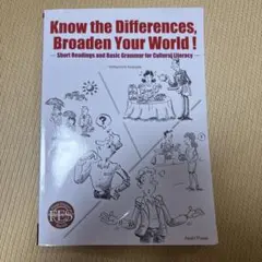 世界の常識:小さいけれど大きな違い!