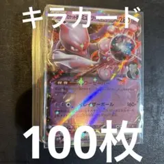 2025年最新】ポケモンカード キラ まとめ売りの人気アイテム - メルカリ