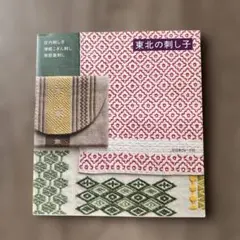 日本ヴォーグ社