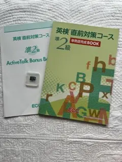 2025年最新】ECCテキストの人気アイテム - メルカリ