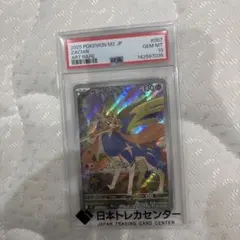 PSA10 ザシアン AR 拡張パック インフェルノX 087/080 - メルカリ