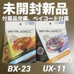 2026年最新】Beyblade x ベイブレードx bx-23 スターター フェニックス