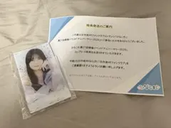 逢田梨香子 1st 写真集 R.A 当選品 アクリルスタンド - メルカリ