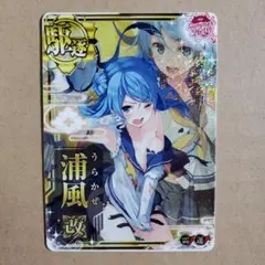 2025年最新】艦これアーケード 雷改中破の人気アイテム - メルカリ