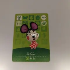 あつまれどうぶつの森 ふくこ