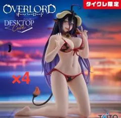 OVERLORD アルベド 牛柄水着ver. フィギュア 4体セット