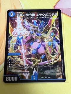 デュエマ　ミラクルステラ① デュエルマスターズ ミラクルステラ 4枚 ① - メルカリ