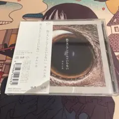 ヨルシカ 負け犬にアンコールはいらない CD
