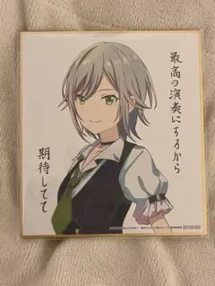 日野森志歩