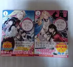 転生令嬢と数奇な人生を　全9冊セット　直筆サイン入りポストカード8枚付き 2026年最新】転生令嬢と数奇な人生をの人気アイテム - メルカリ