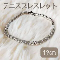 テニス ブレスレット 19cm シルバー カジュアル フォーマル ブリンブリン