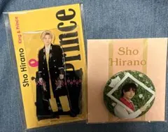 平野紫耀 アクリルスタンド&缶バッジセット